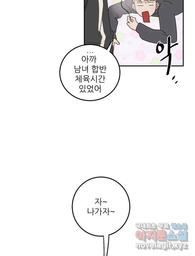 제비가 낮게 날면 51화 착륙2 34