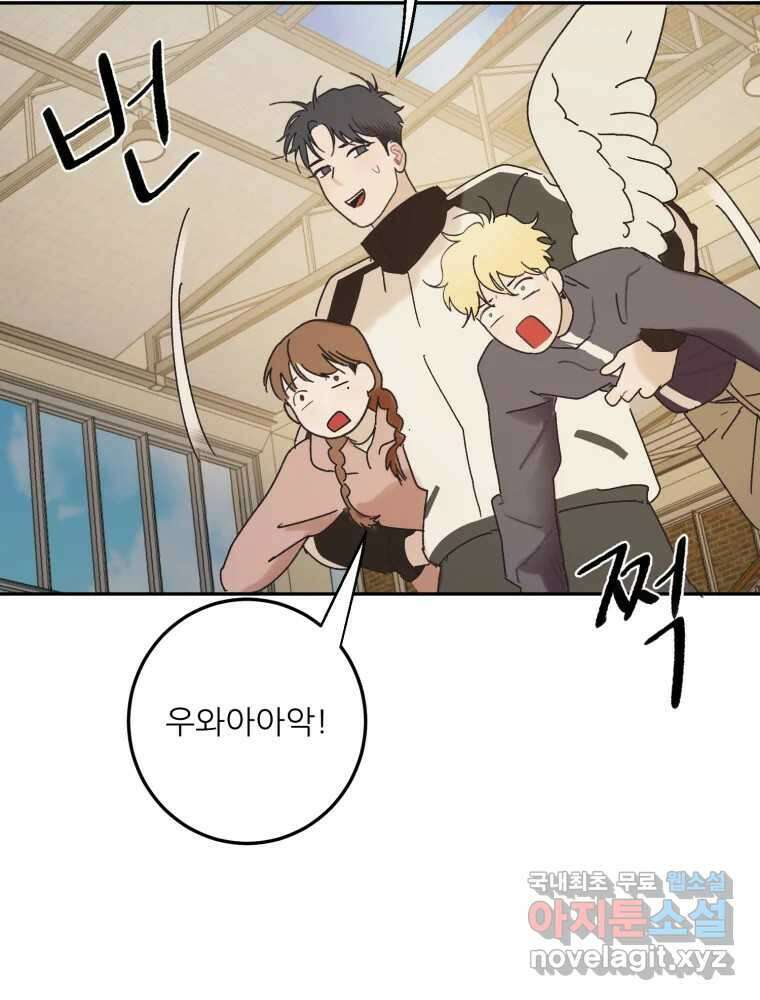 제비가 낮게 날면 51화 착륙2 35