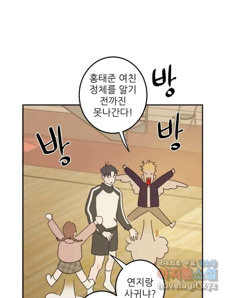 제비가 낮게 날면 51화 착륙2 36