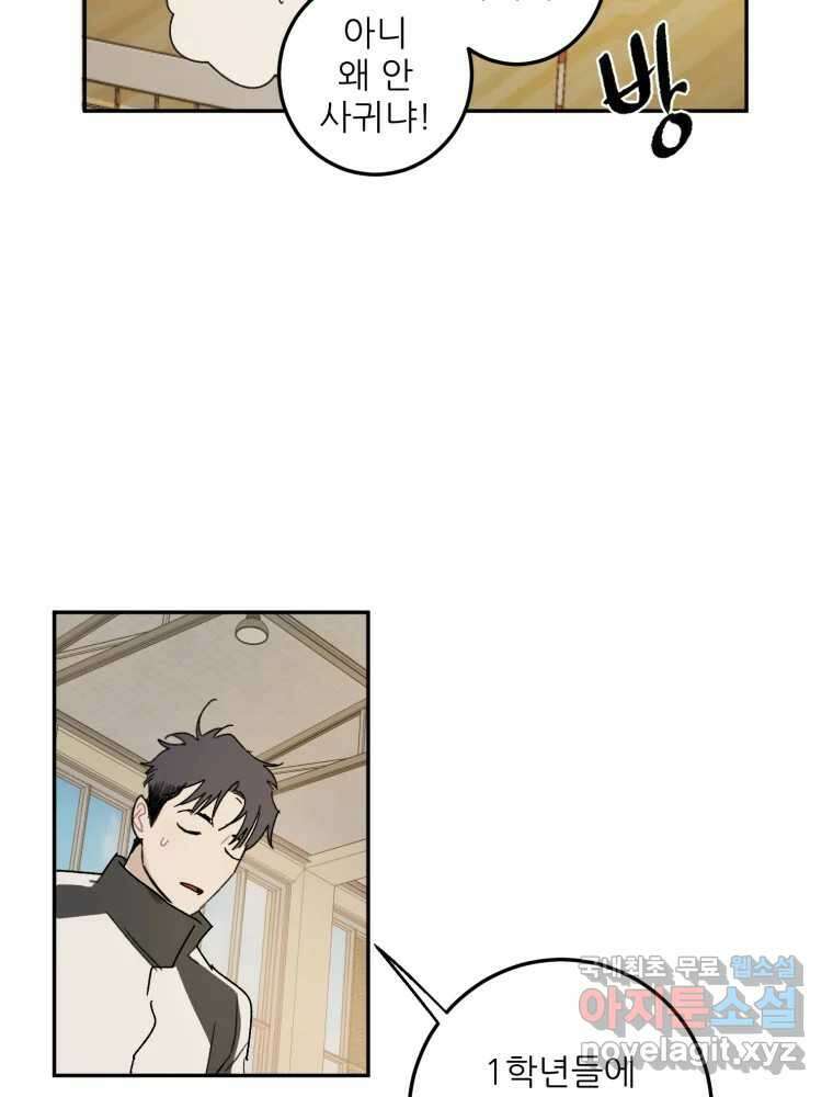 제비가 낮게 날면 51화 착륙2 37