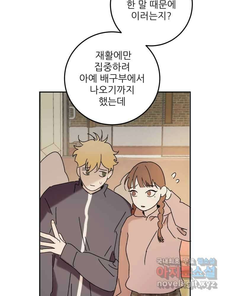 제비가 낮게 날면 51화 착륙2 38