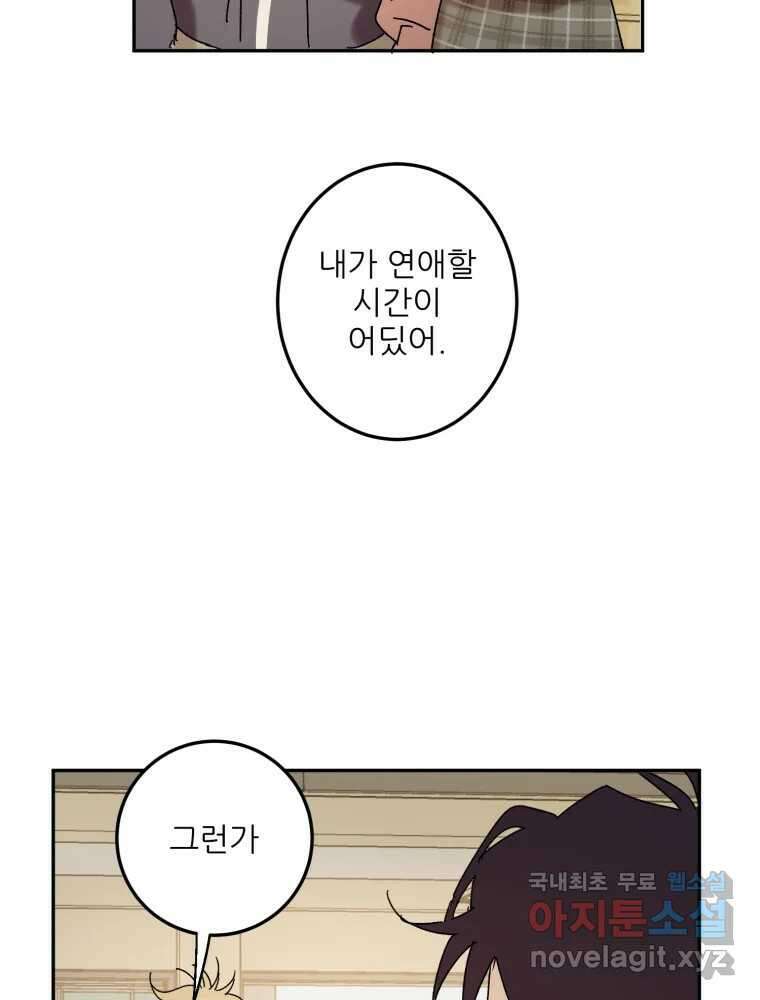 제비가 낮게 날면 51화 착륙2 39