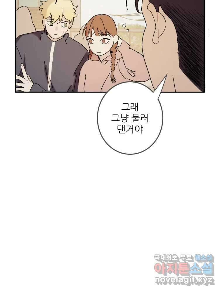 제비가 낮게 날면 51화 착륙2 40