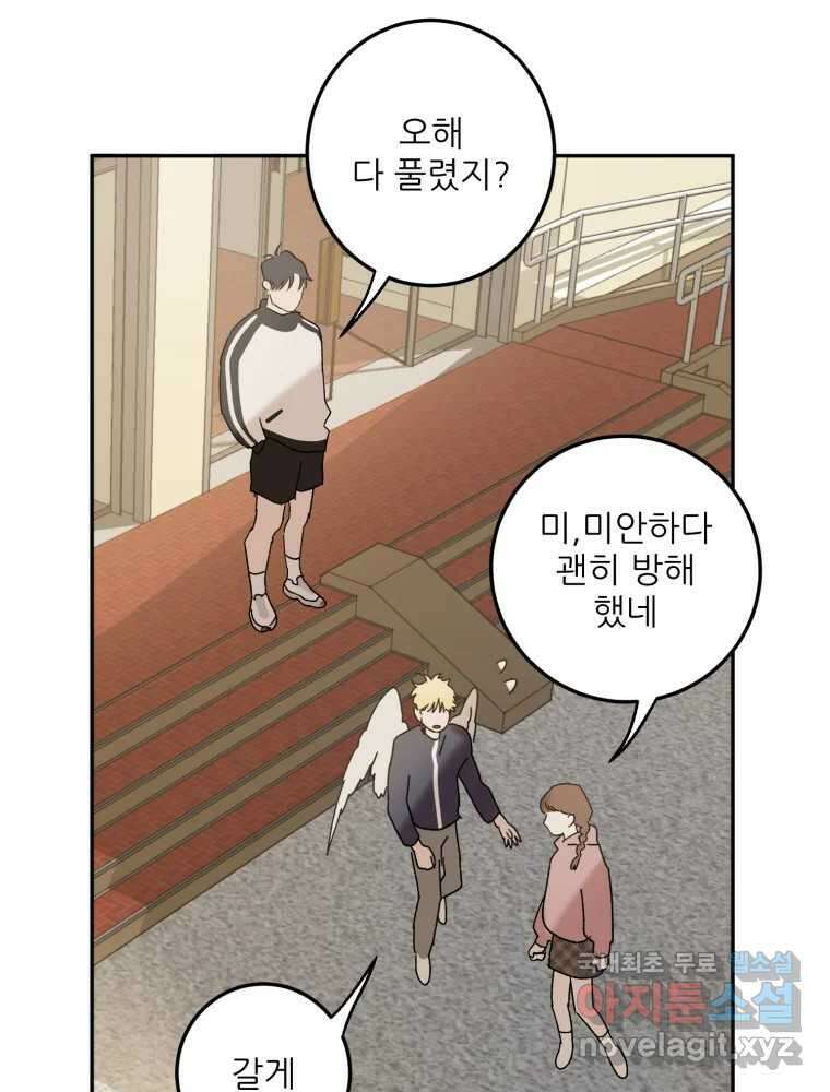 제비가 낮게 날면 51화 착륙2 41