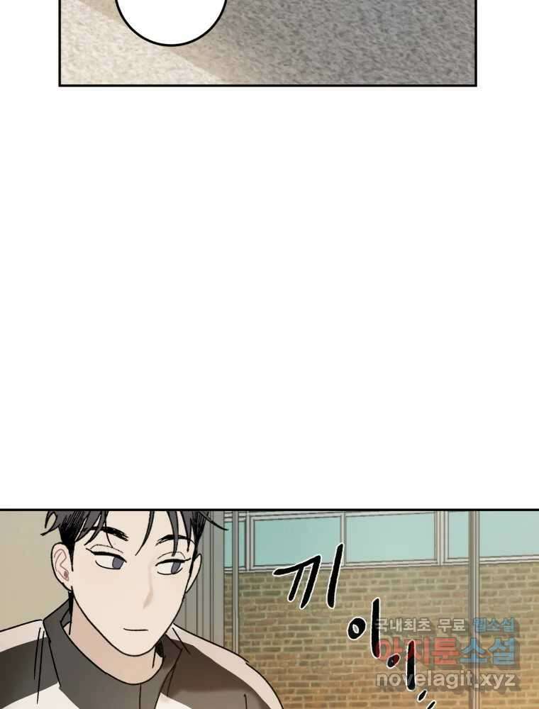 제비가 낮게 날면 51화 착륙2 42