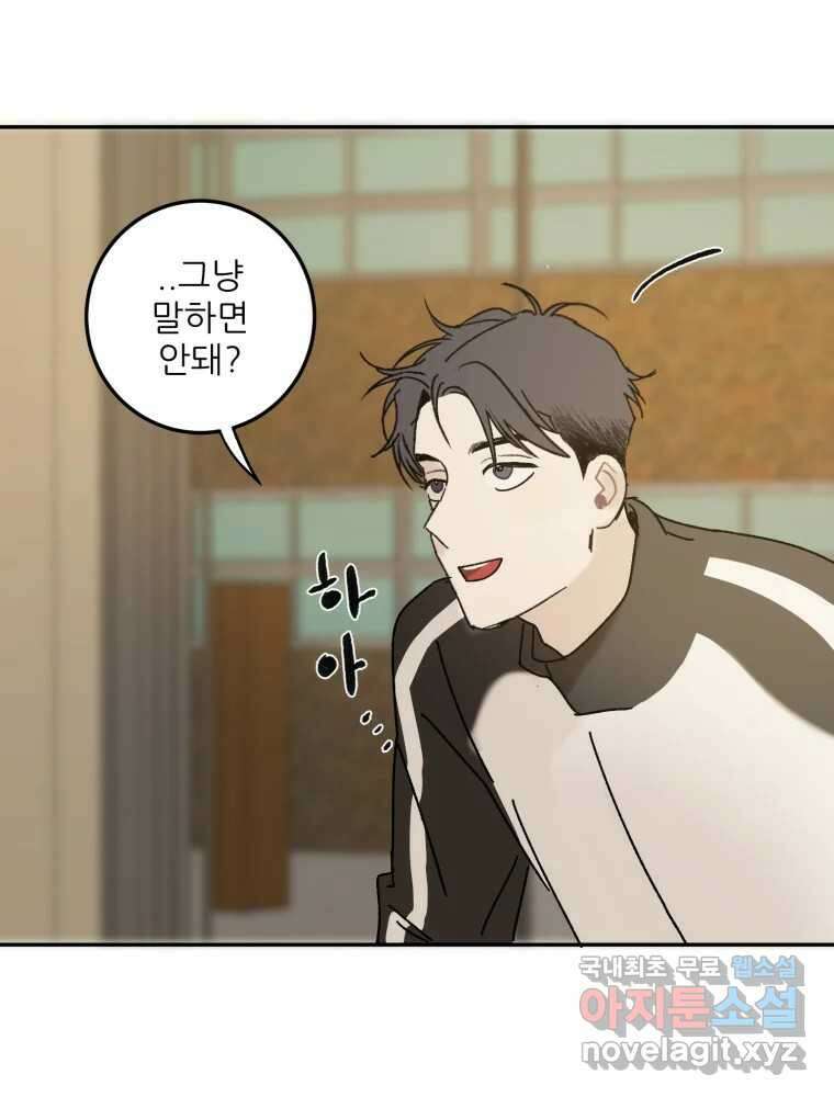 제비가 낮게 날면 51화 착륙2 46