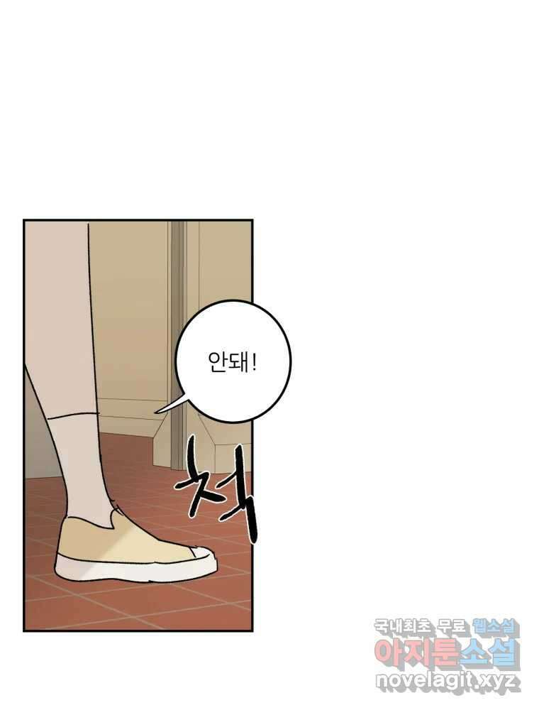 제비가 낮게 날면 51화 착륙2 47