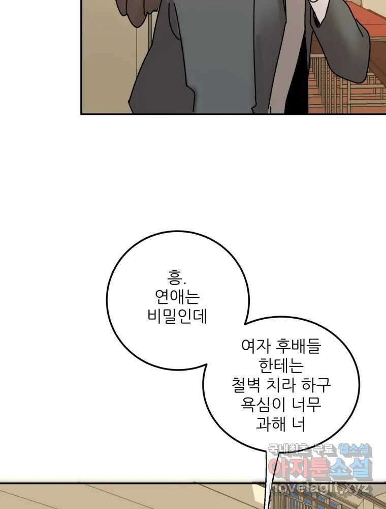 제비가 낮게 날면 51화 착륙2 49