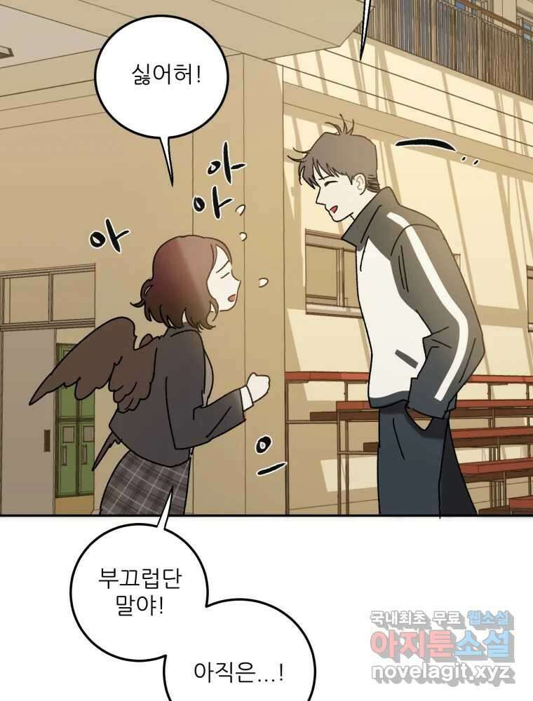 제비가 낮게 날면 51화 착륙2 50