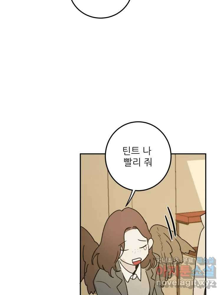 제비가 낮게 날면 51화 착륙2 51