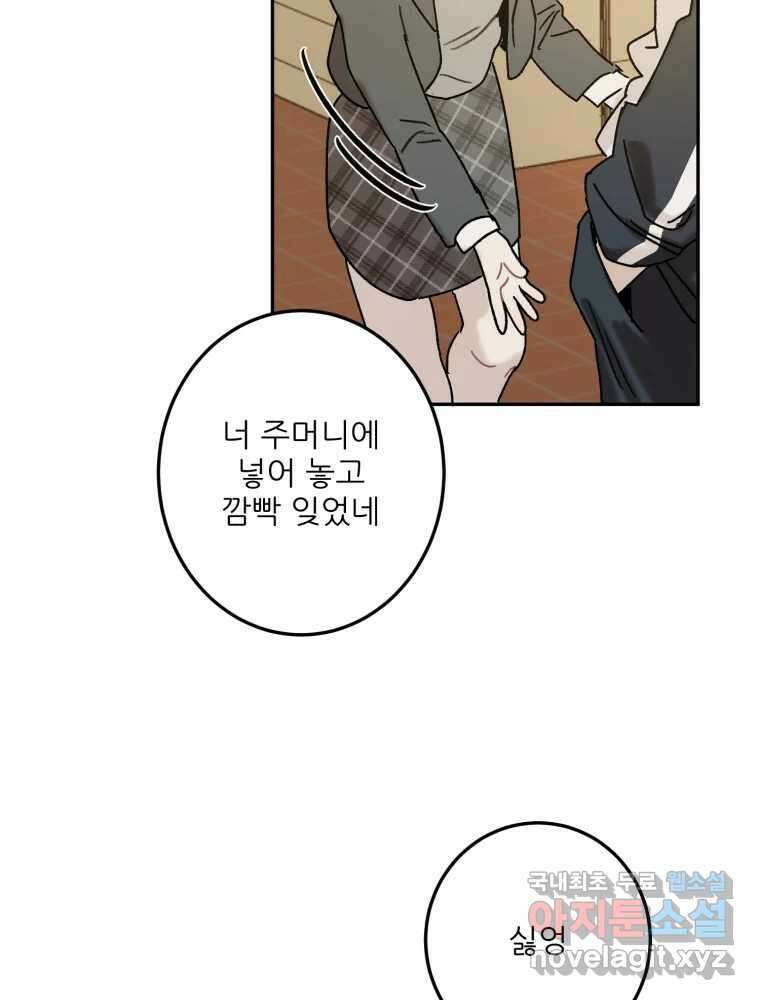 제비가 낮게 날면 51화 착륙2 52