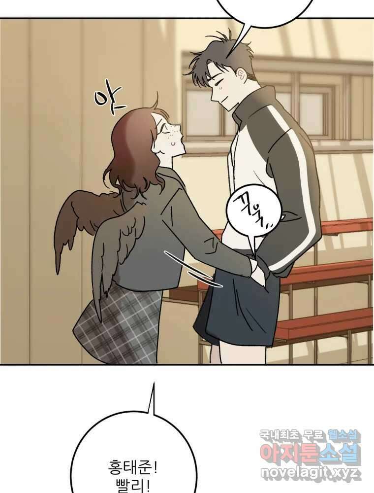 제비가 낮게 날면 51화 착륙2 53