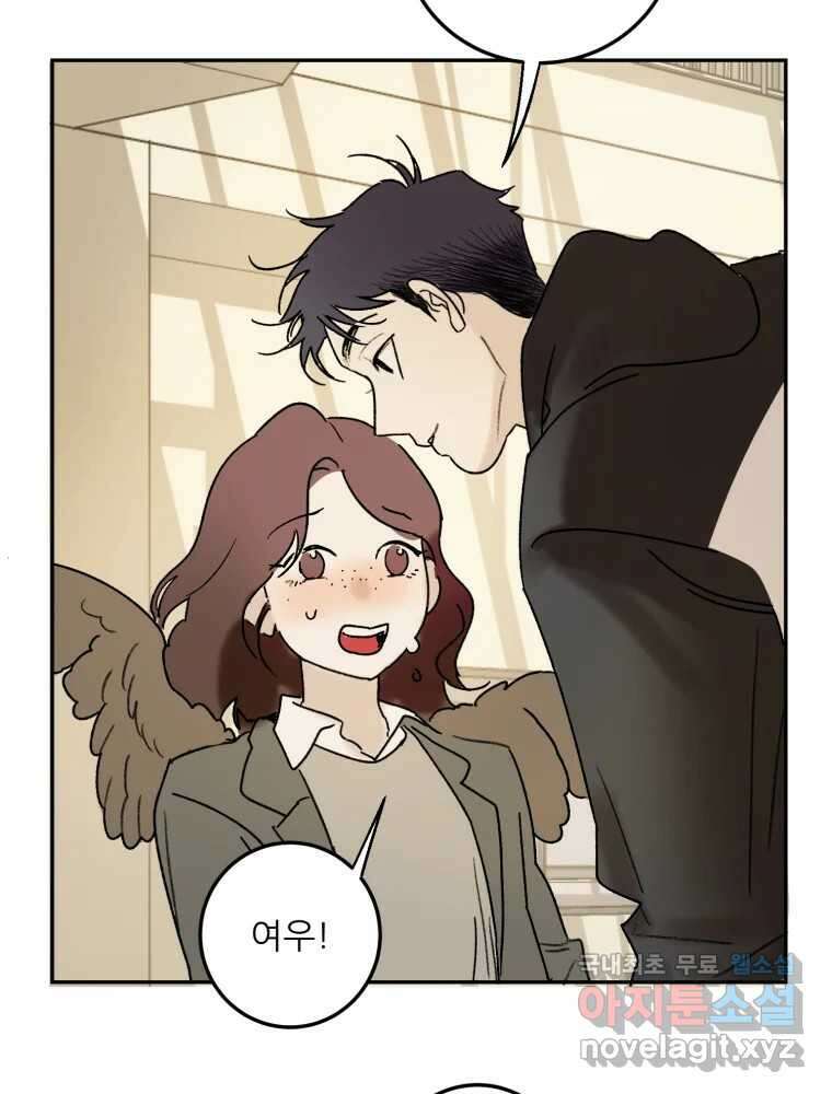 제비가 낮게 날면 51화 착륙2 56