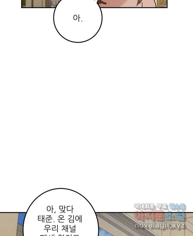 제비가 낮게 날면 51화 착륙2 58