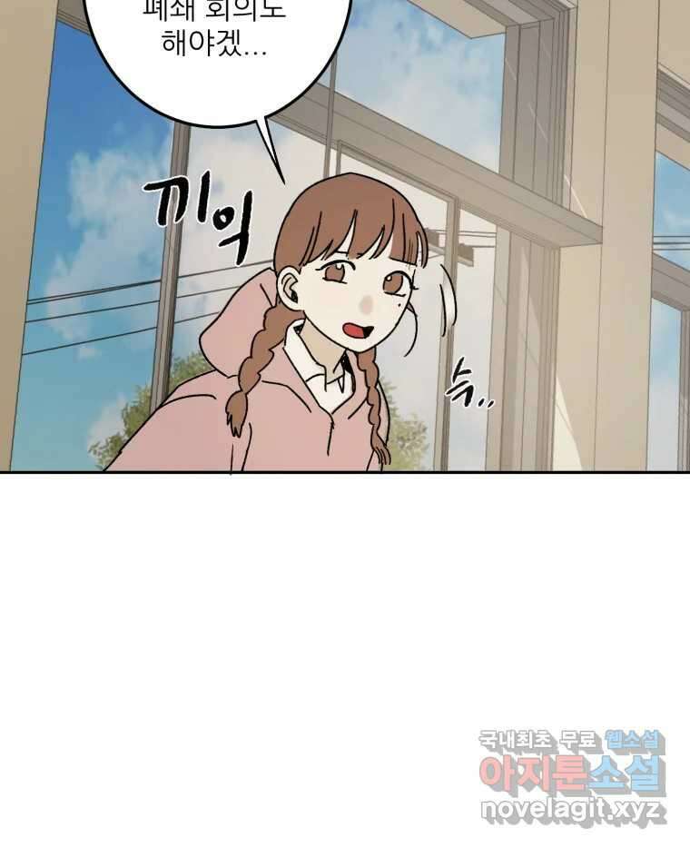 제비가 낮게 날면 51화 착륙2 59