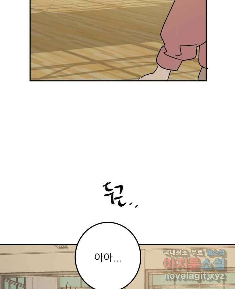 제비가 낮게 날면 51화 착륙2 61