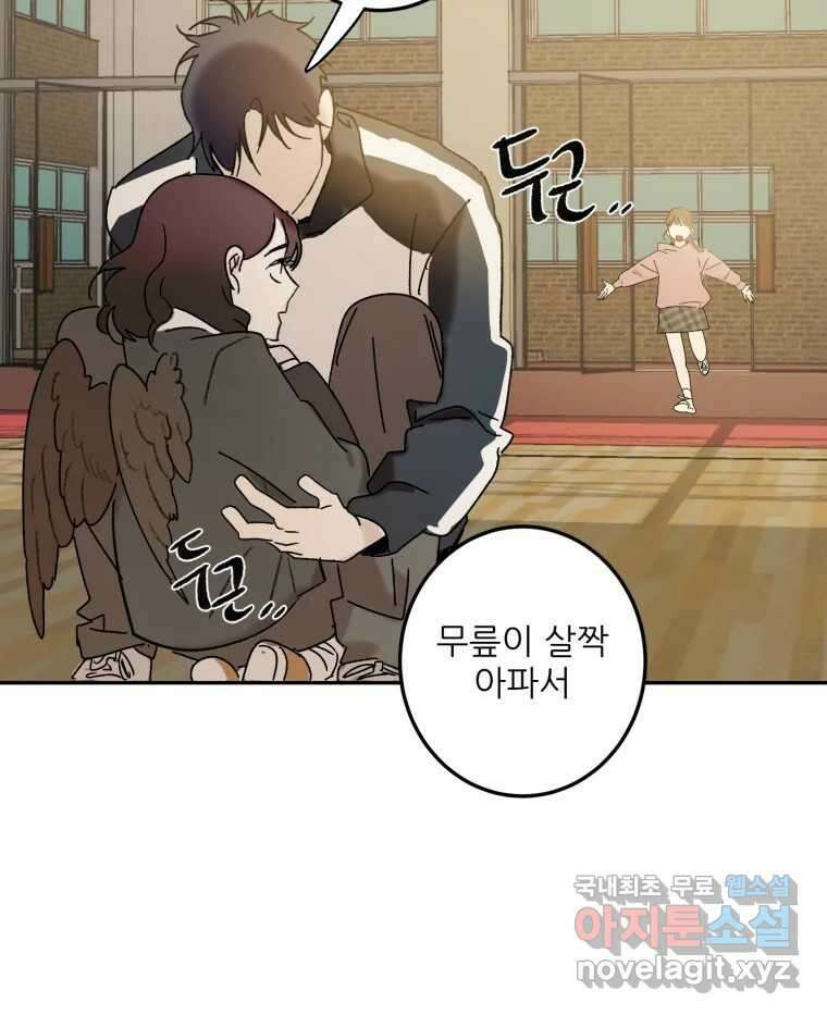 제비가 낮게 날면 51화 착륙2 62