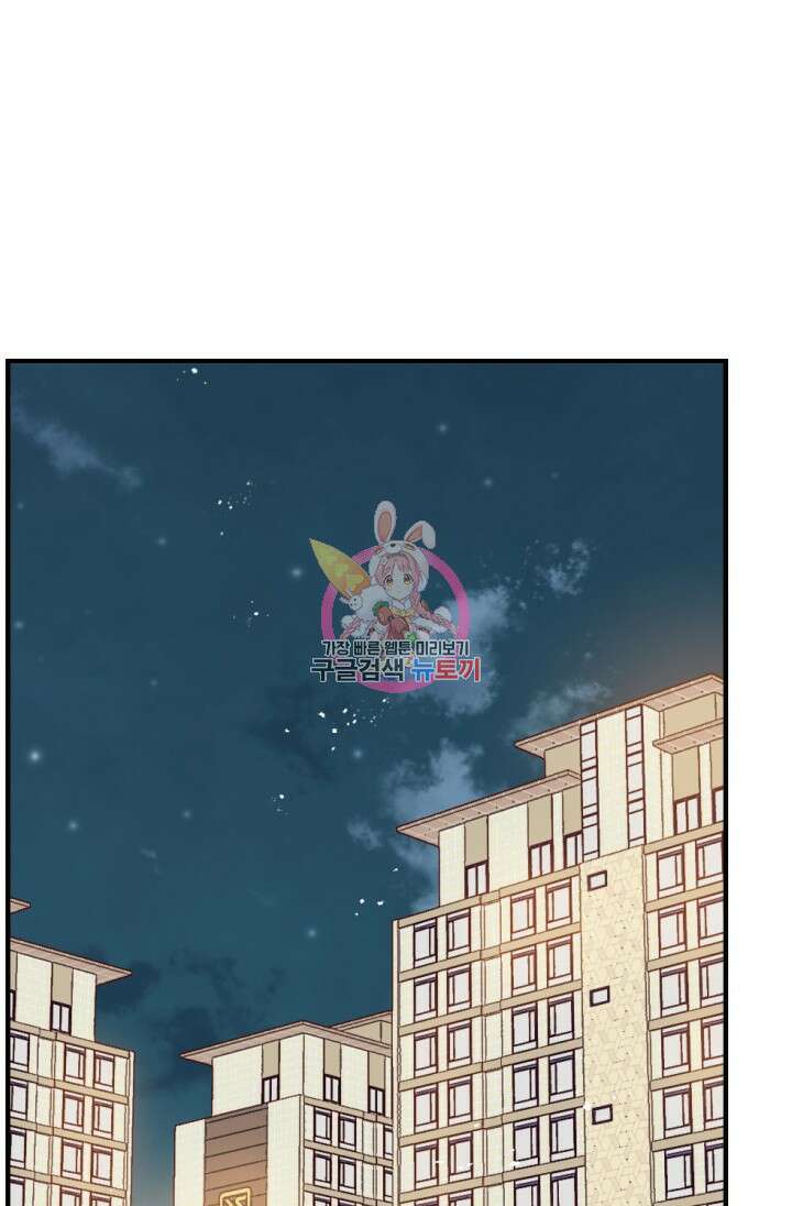 24분의 1 로맨스 175화 마침 1
