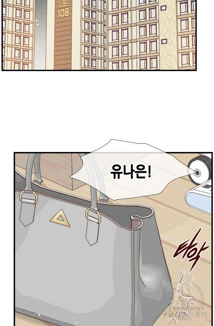 24분의 1 로맨스 175화 마침 2
