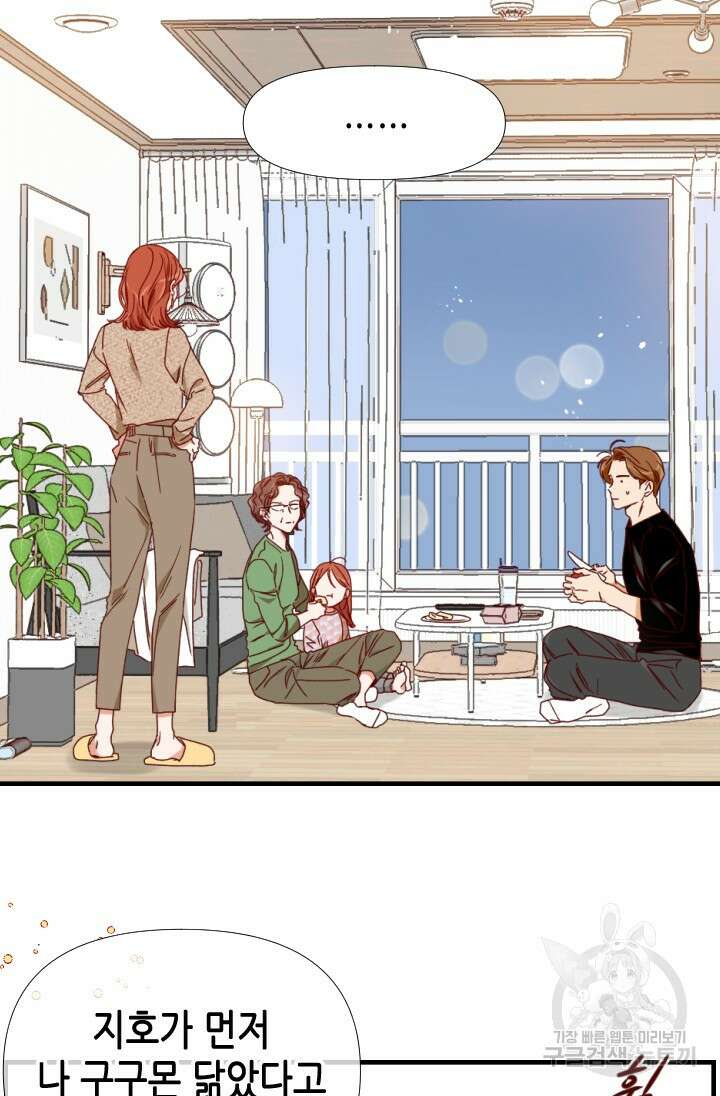 24분의 1 로맨스 175화 마침 5