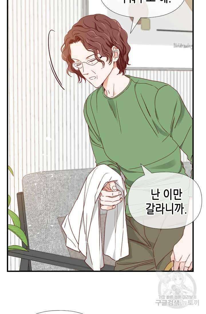 24분의 1 로맨스 175화 마침 11