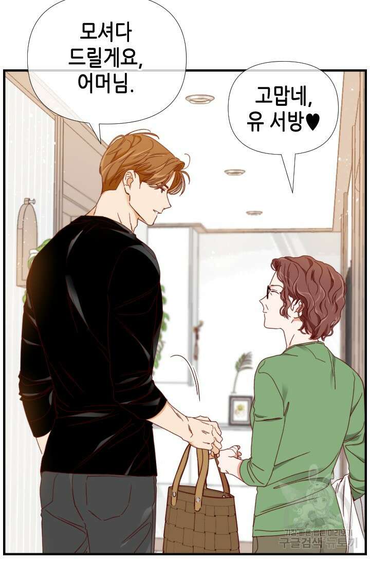24분의 1 로맨스 175화 마침 12