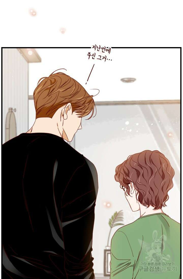 24분의 1 로맨스 175화 마침 13