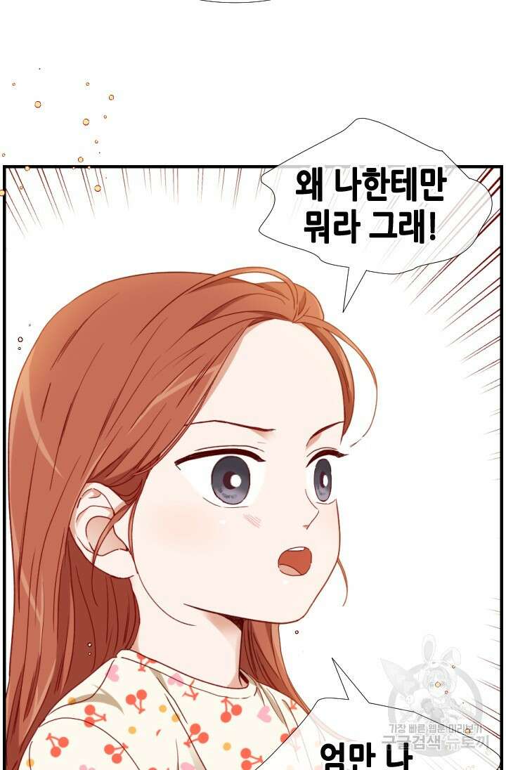 24분의 1 로맨스 175화 마침 19