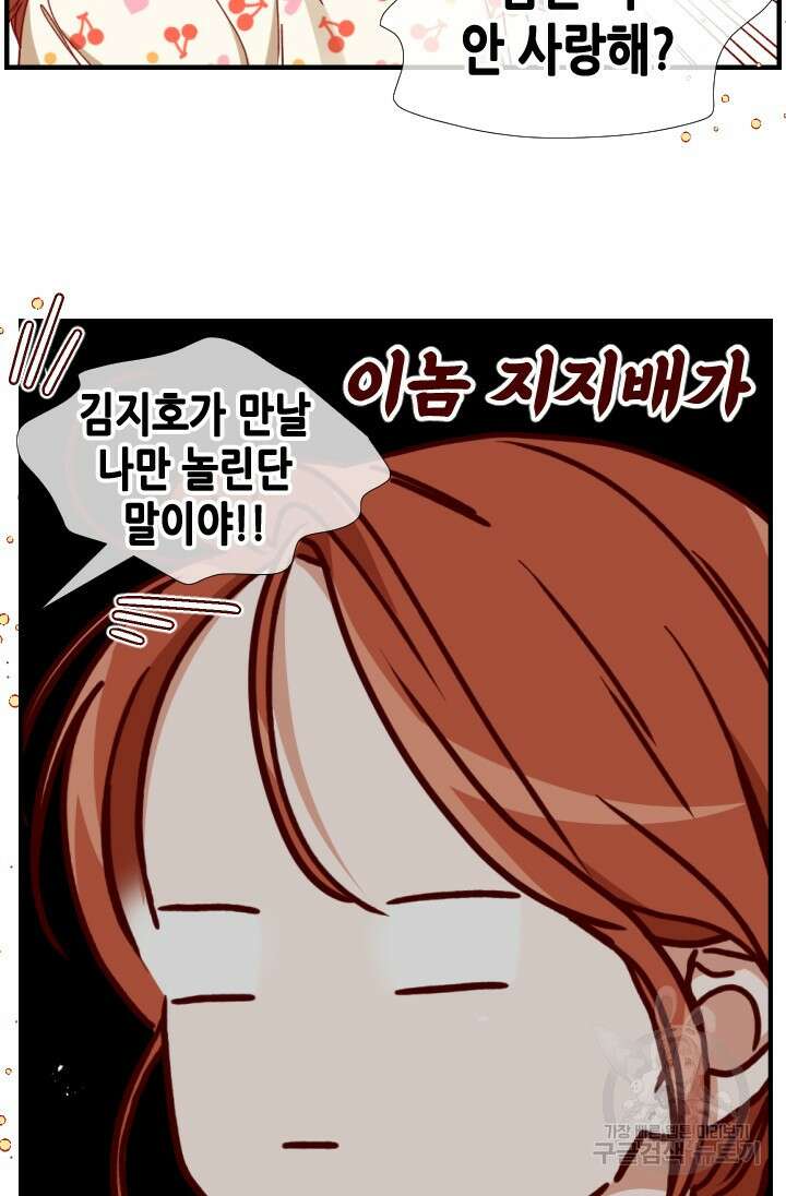 24분의 1 로맨스 175화 마침 20