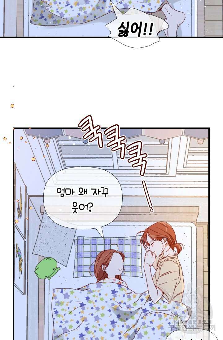 24분의 1 로맨스 175화 마침 25