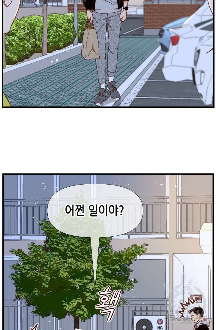 24분의 1 로맨스 175화 마침 30