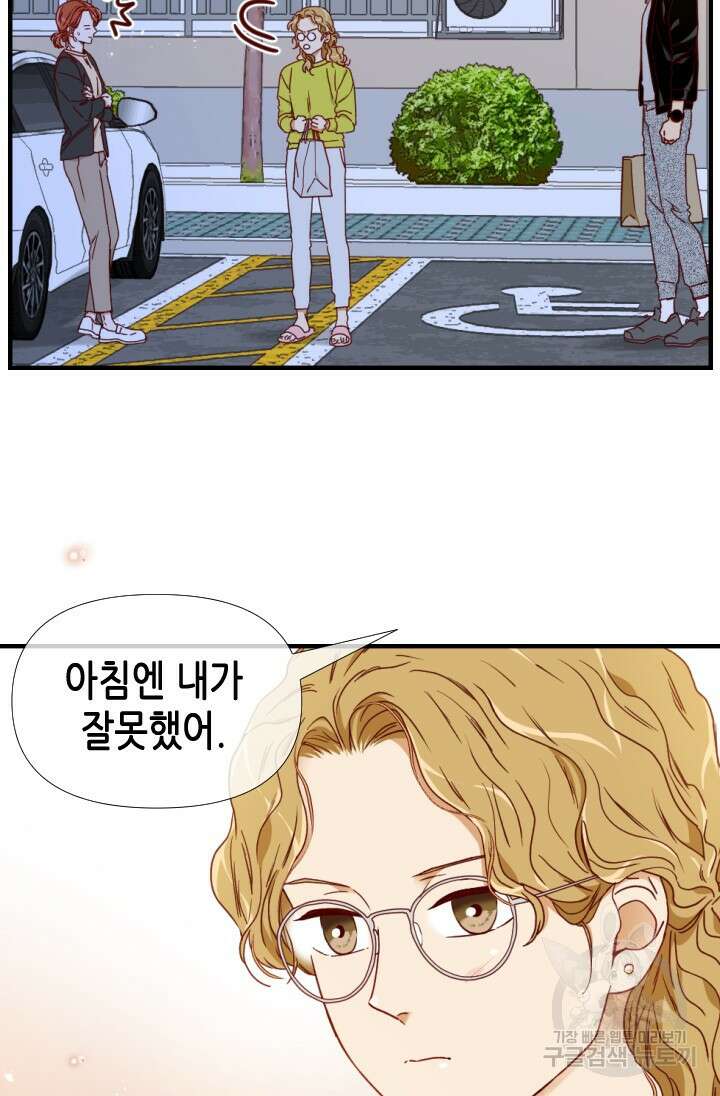 24분의 1 로맨스 175화 마침 31