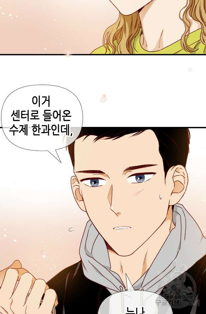 24분의 1 로맨스 175화 마침 32