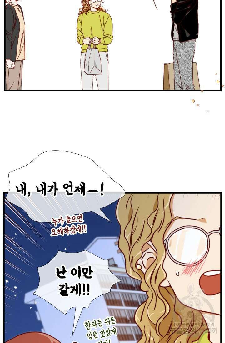 24분의 1 로맨스 175화 마침 34