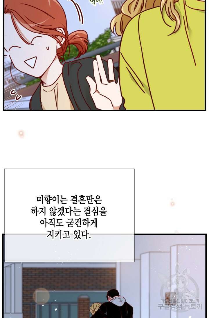 24분의 1 로맨스 175화 마침 35