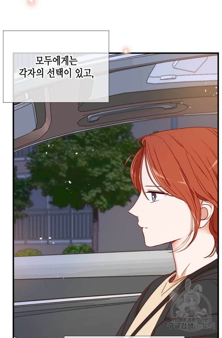 24분의 1 로맨스 175화 마침 37