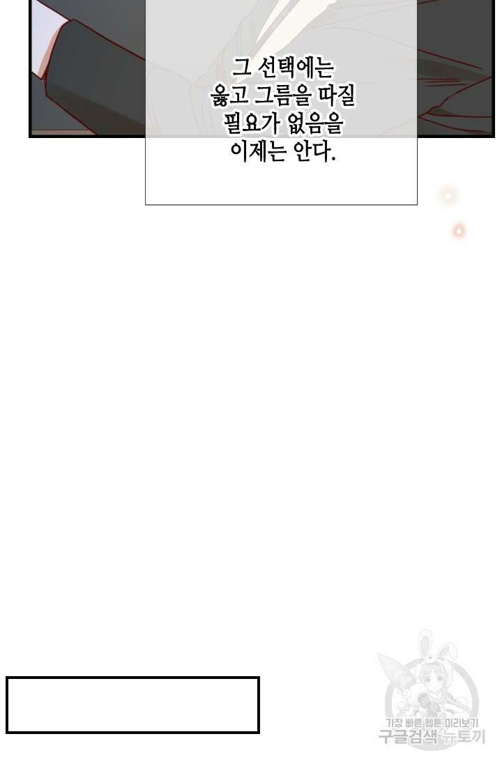24분의 1 로맨스 175화 마침 38