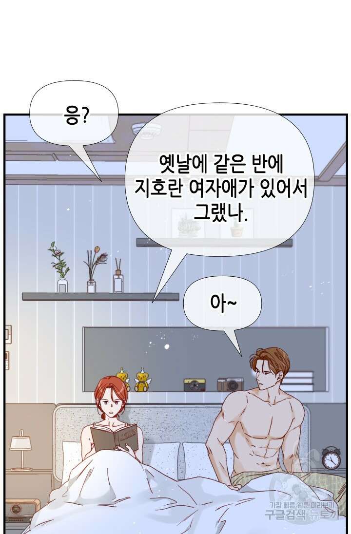 24분의 1 로맨스 175화 마침 40