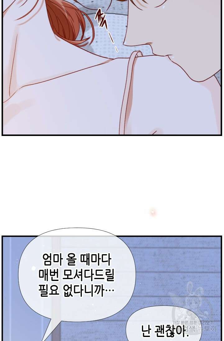 24분의 1 로맨스 175화 마침 46