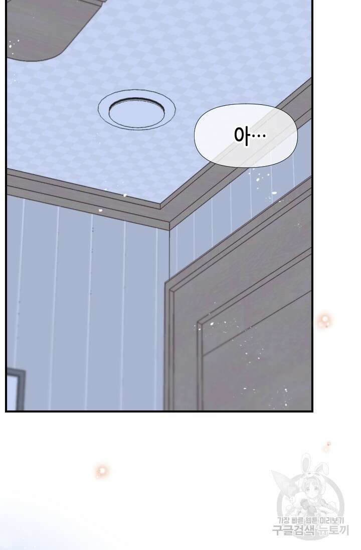 24분의 1 로맨스 175화 마침 48