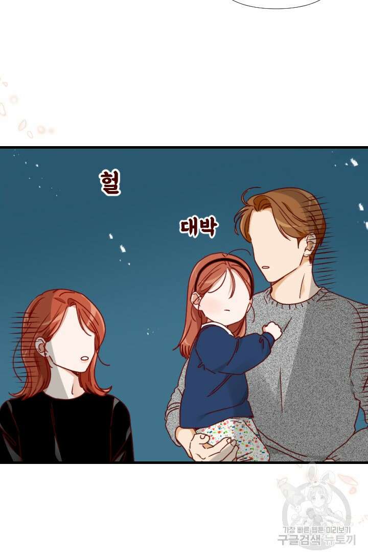24분의 1 로맨스 175화 마침 55