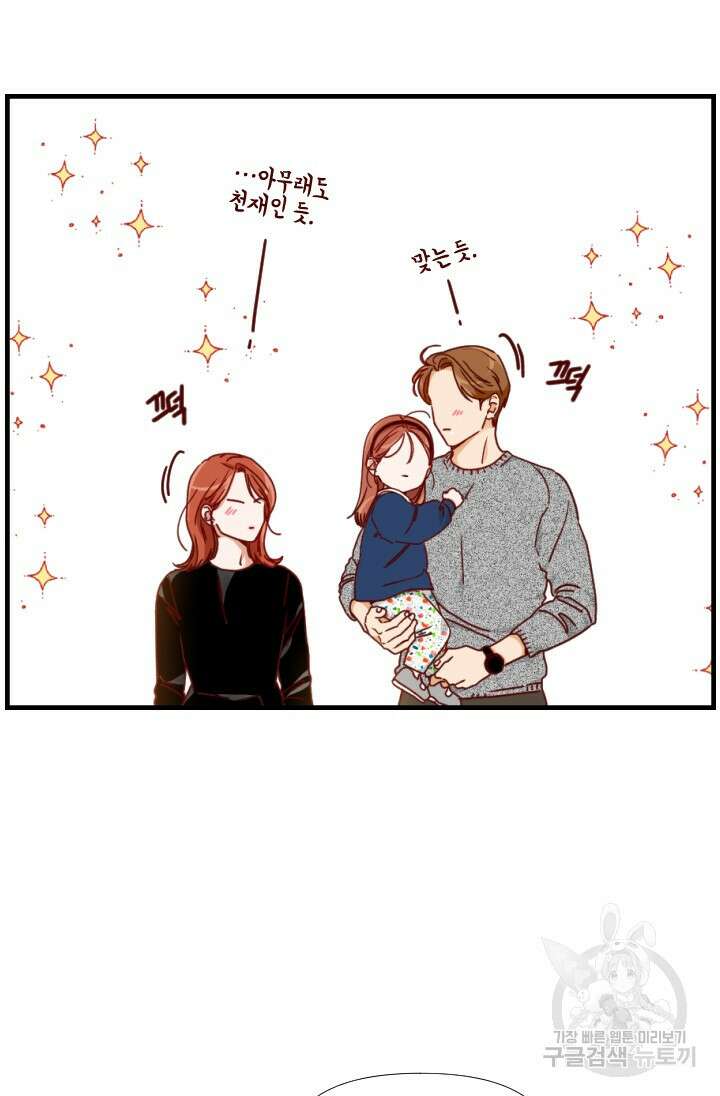 24분의 1 로맨스 175화 마침 56