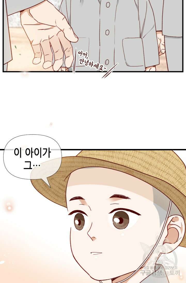 24분의 1 로맨스 175화 마침 60