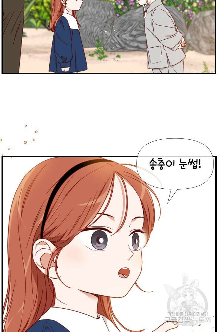 24분의 1 로맨스 175화 마침 62