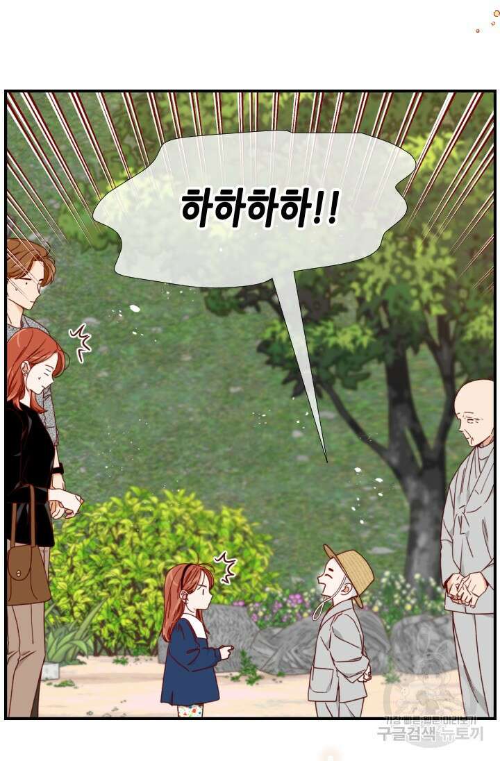24분의 1 로맨스 175화 마침 64
