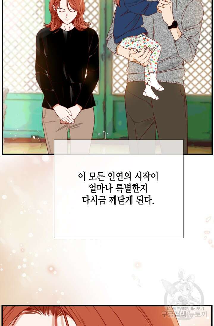 24분의 1 로맨스 175화 마침 70