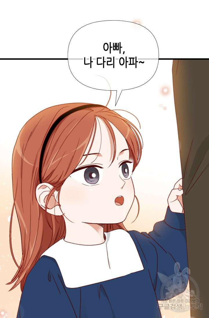 24분의 1 로맨스 175화 마침 78