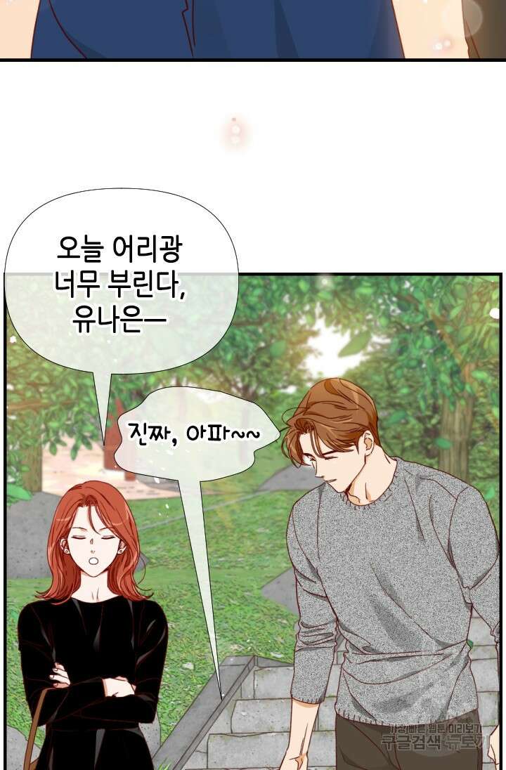 24분의 1 로맨스 175화 마침 79
