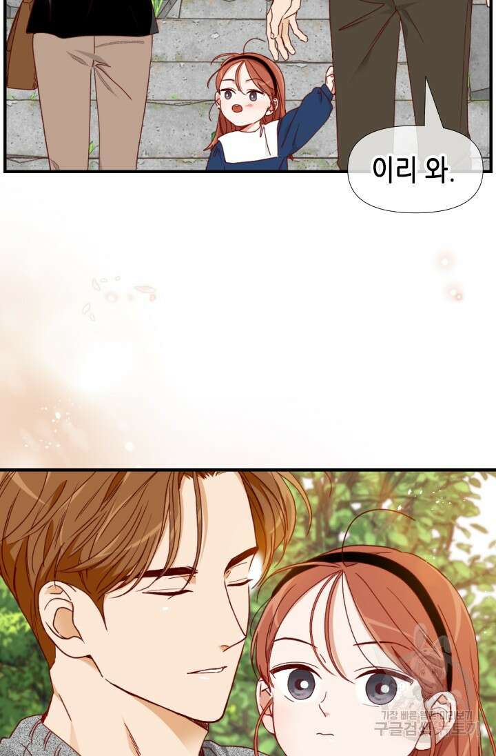 24분의 1 로맨스 175화 마침 80