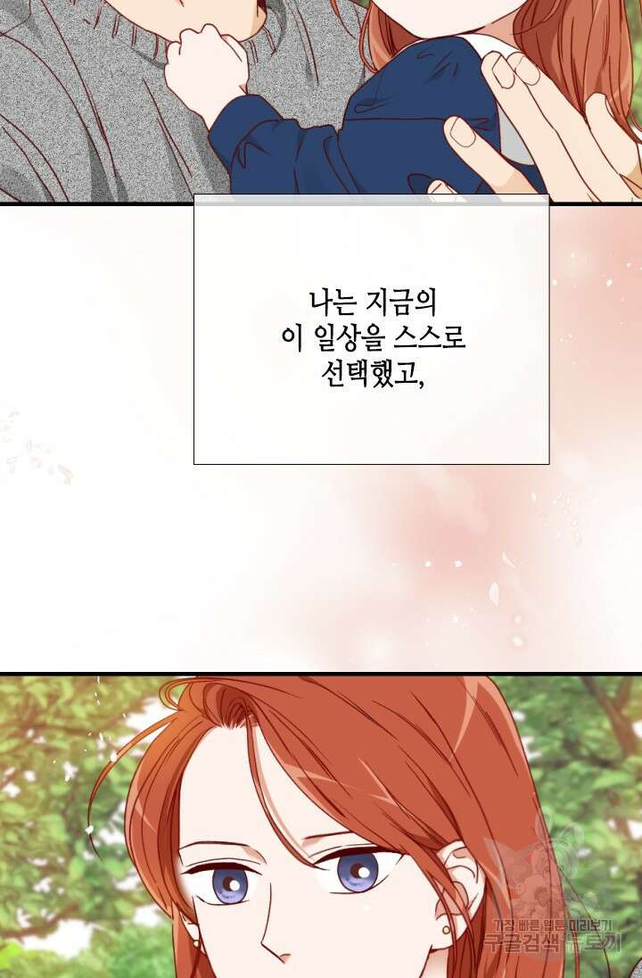 24분의 1 로맨스 175화 마침 81